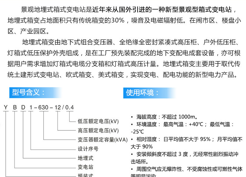 地埋箱變 100kva景觀(guān)箱式變壓器 廠(chǎng)家直銷(xiāo) 戶(hù)外成套設(shè)備 品質(zhì)保障-創(chuàng)聯(lián)匯通示例圖6